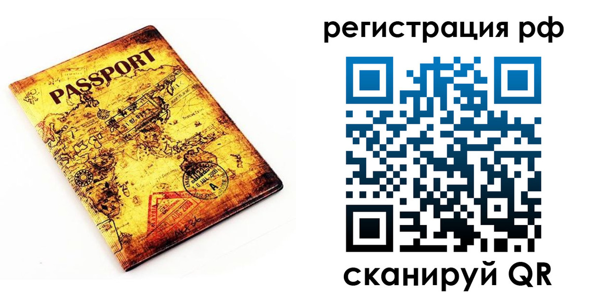 временная регистрация для школы в Буйнакске
