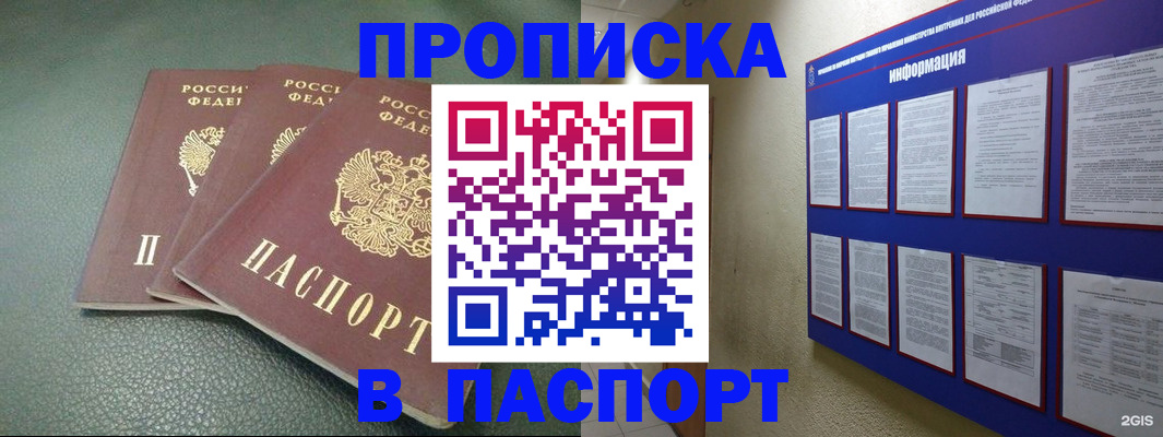 временная регистрация гарантия в Буйнакске