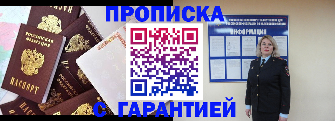 временная регистрация адрес в Буйнакске