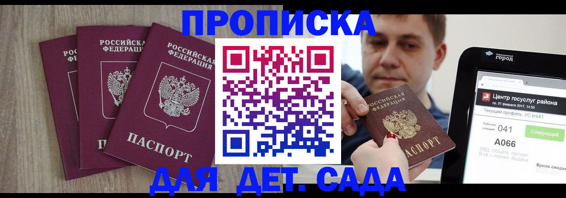 временная регистрация 2025 в Буйнакске