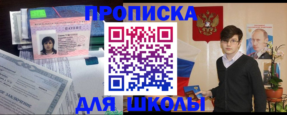 временная регистрация собственник в Буйнакске