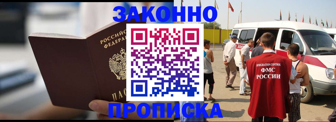 временная регистрация гарантия в Буйнакске