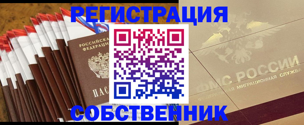 временная прописка в Буйнакске