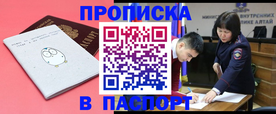 где прописаться в Буйнакске