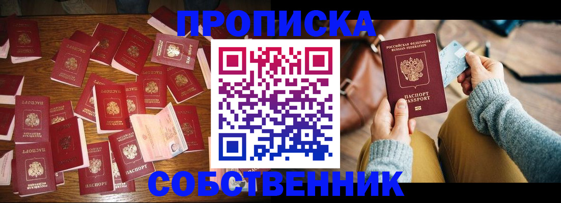 временная регистрация купить в Буйнакске