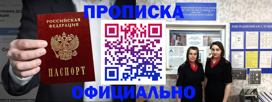 прописка гарантия в Буйнакске